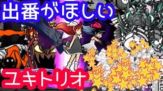 リクエストステージ「出番がほしい」を攻略【ネタ】