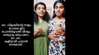 Ente Innum Vannila | P JAyachandran | Song Cover | Gramaphnone | Achu Darsu #reels #pjayachandran