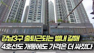 남양주 별내, 구리 갈매 신도시를 다녀왔습니다. 4호선과 8호선 개통으로 교통 인프라가 굉장히 좋아졌습니다.