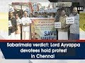 Sabarimala verdict: Lord Ayyappa devotees hold protest in Chennai  - #ANI News