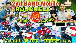 Christmas, new year offer Second hand Mobile || Second hand Mobile rourkela | Aditi Mobile ROURKELA