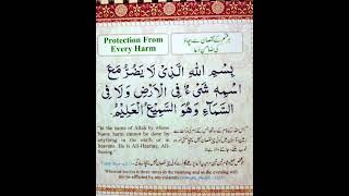 protection from harm | Urdu Dua | Dua in arabic |