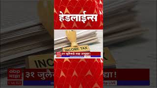 एबीपी माझा हेडलाईन्स 930AM ABP Majha Marathi News Headlines 930 AM TOP Headlines 930AM 17 July 2023