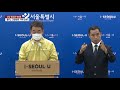 서울시 20석 초과 음식점·카페 테이블 1m 거리 두기 의무화 ytn