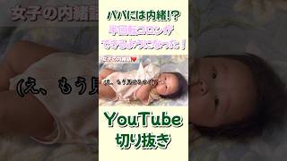 半回転できるようになった日☀️成長記録🥰 #vlog #赤ちゃん #子育て記録 #赤ちゃんのいる生活 #赤ちゃんとママ #かわいい #日常の記録 #diary #癒し #shorts