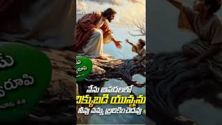 ప్రేమ స్వరూపి #jesus love