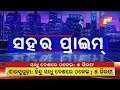 live ମଇଁଷିର ନାଁ ଭୀମ ଖାଉଛି କାଜୁ କିସମିସ୍ rs 35 crore buffalo feasts on cashews kheer ghee