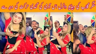 singer gulab videos viral|gulab leak video viral|stage videos viral stage program video viral