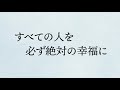 【仏教q u0026a】阿弥陀仏の本願とはどんなことですか？