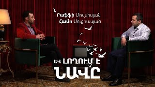 Եվ լողում է նավը․ «Խասփուշ», ռեժ․՝ Հ. Բեկնազարյան, հյուր՝ Համո Սուքիասյան