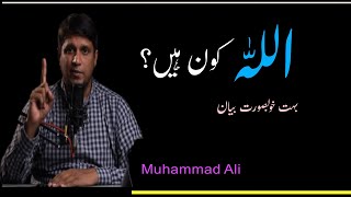 Allah Kon Hai Allah Ko Pehchan Lo | Beautiful Bayan | Muhammad Ali Latest