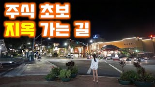 전업투자자 주식 리딩으로 수익율 500% 달성(?) - 주식 리딩,리스닝,스피킹,라이팅