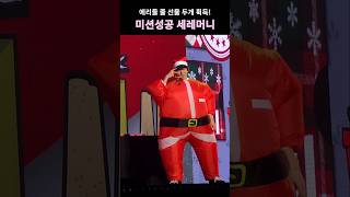 241222_대유잼 백현이 #백현 큥망진창 대환장파티 #shorts