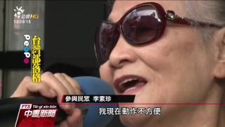 老人文康車巡迴鄉鎮 帶活動也宣導福利 20161007 公視中晝新聞