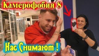 Камерофобия 8 | Поджигаю пердаки работников и охраны Торгового центра \\ Тц Охрана Администратор Хайп