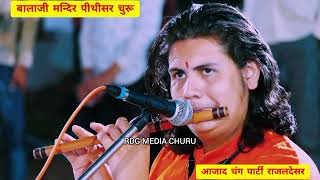 गजब कि होळी धमाळ Rajasthani Bhakti Dhmaal Fagun Song - A Spiritual Song About Love