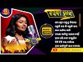 Nandini Singer | Super Hit Jatra Song #nandini