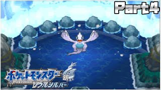 ゆゆうたの「ポケットモンスターソウルシルバー」初見プレイPart4【2024/10/17】