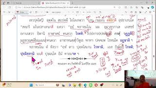 แปลไทยเป็นมคธ บ.ศ.๔ ๓๐มิย๖๗ เช้า