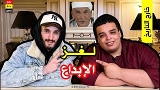 علاش Pause flow ما كيعيطيش قيمة للكتاب والكتابة؟!