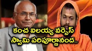 Kancha Ilaiah VS Swami Paripoornananda :  A Hot Debate | Oneindia Telugu