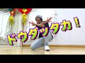 【２歩】フットワークのポイントと３種類紹介！　とびとら ブレイクダンス bboy breakdance tobitora