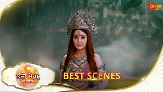 Chhathi Maiyya Ki Bitiya- Best scene | 23 Dec 2024|FullEp FREE on SUNNXT |SunNeo