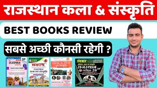 Rajasthan GK best book | best book for rajasthan gk 2024 | राजस्थान कला संस्कृति बेस्ट बुक |