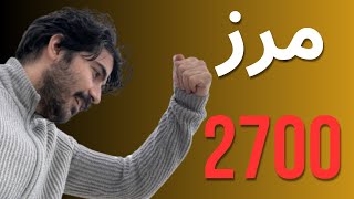 بلیتز با اساتید بزرگ و حریفان شطرنج بلد در روز دوازدهم چالش شطرنج 2700