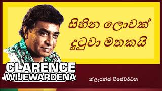 Sihina lowak dutuwa mathakai | සිහින ලොවක් දුටුවා මතකයි