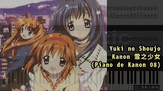 Yuki no Shoujo, Kanon 雪之少女 (Piano de Kanon 08) (Piano Tutorial) Synthesia 琴譜 Sheet Music