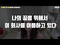 김수영tv ♥ 퇴사하기 전 이것만큼은 생각해 보세요