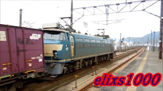 JR貨物 EF66-21号機[吹]+コキ26B　貨物列車1053レ【約3時間05分遅れ＆ワイルドスピード!!!】　2015.6.14