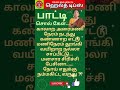 listen to grandma and be healthy பாட்டி சொல் கேள் best health tips healthshorts hometips