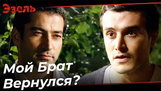 Эзель и Мерт Друг Напротив Друга - Эзель Турецкий Сериал 86 Серия