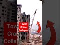 🏗💥🦀 Tower Crane Collapse | crane failure #crane #collapse #safety #shorts #shortsfeed