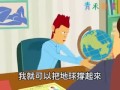 搞笑！青禾动画~ 公司福利