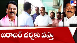 బరాబర్ చర్చకు వస్తా : MLA Harshavardhan Reddy | Jupally Krishna Rao| Conflicts In Kollapur TRS Party