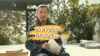 辟谷养生｜浅解忏悔文（五）｜上士闻道堇能行之，切莫昧理欺心，障迷自性。 \