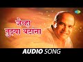 जेव्हा तुझ्या बटांना | Jevha Tuzya Batana | Suresh Wadkar | Bhavgeet | Marathi Song | मराठी गाणी