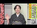 【ショッピング】＜繊維のダイヤモンド＞100％安曇野天蚕の九寸名古屋帯とコーディネート