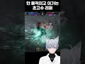 진짜 스킬만 누름 로스트아크 pvp