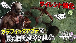 【DBD】サイレント強化でトラバサミが見えづらくなったトラッパーさん【デッドバイデイライト】Part515