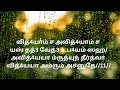 ஈசா’வாஸ்ய உபநிஷத் 11. மந்திரம்