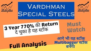 vardhman special steels | vardhman special steels news | vardhman special steels share latest news