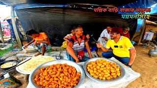 Mallick Bari Bazar Grameen Haat || মল্লিক বাড়ি বাজার গ্রামীণ হাট || ভালুকা ময়মনসিংহ ||