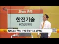 생쇼 종목추천 글로벌 원전 확대 정책 유턴 주목 한전기술 생쇼 김동호 매일경제tv