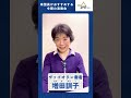 楽団員 増田訓子 がおすすめする今期の演奏会 shorts 富士山静岡交響楽団 静響 クラシックポップスコンサート 指揮 高関健 ×ヴァイオリン 藤原浜雄 ヴィヴァルディ 四季全曲