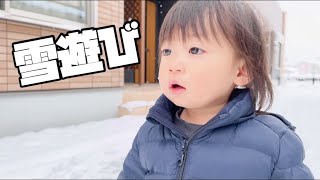 【1歳5ヶ月】新しいズボンを履いて／雪遊びにテンション爆上げの1歳児（playing in the snow）