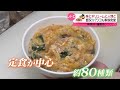 【盛況】激盛り定食＆絶品肉料理！パワフル家族食堂『every.特集』